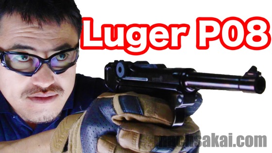 タナカ ルガー P08 ミッドナイトゴールド ガスガン マック堺のレビュー