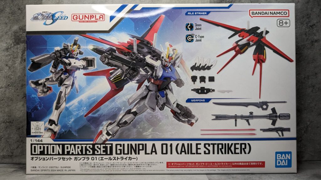 ガンプラ】オプションパーツセット（エールストライカー）レビュー