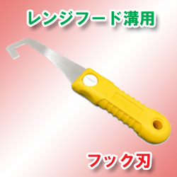 厳選クリーニングプロショップ 清掃資機材・清掃用品・洗剤販売【株式