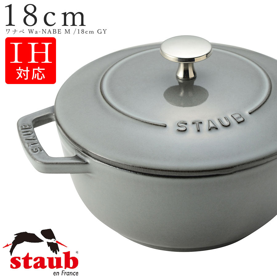 STAUB [18cm Wa-NABE M] [Gray/GRAY] Stove, two-handed pot, made in