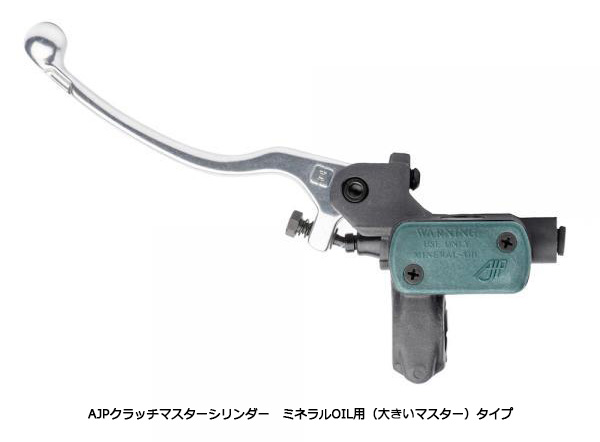 Braktec / AJP マスターシリンダー各種 – MITANI MOTOR SPORTS
