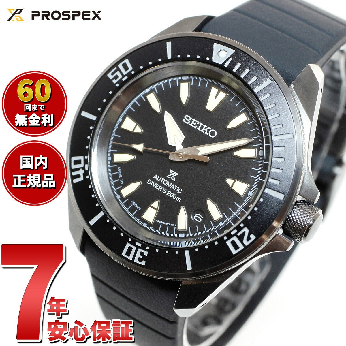 セイコー プロスペックス SEIKO PROSPEX ダイバースキューバ