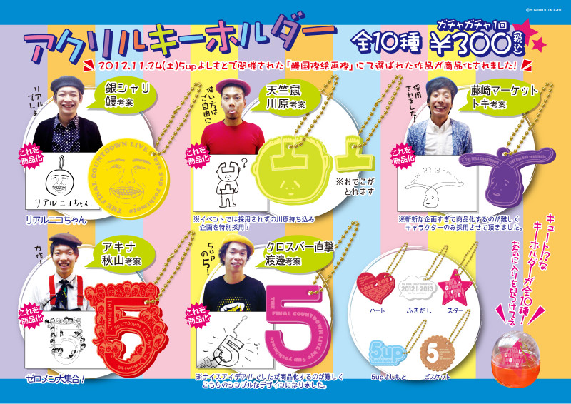 よしもとニュースセンター