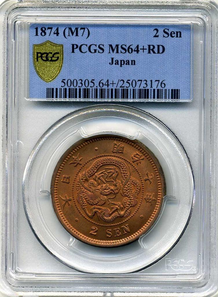 2銭銅貨 明治7年 PCGS MS64＋RD – 野崎コイン
