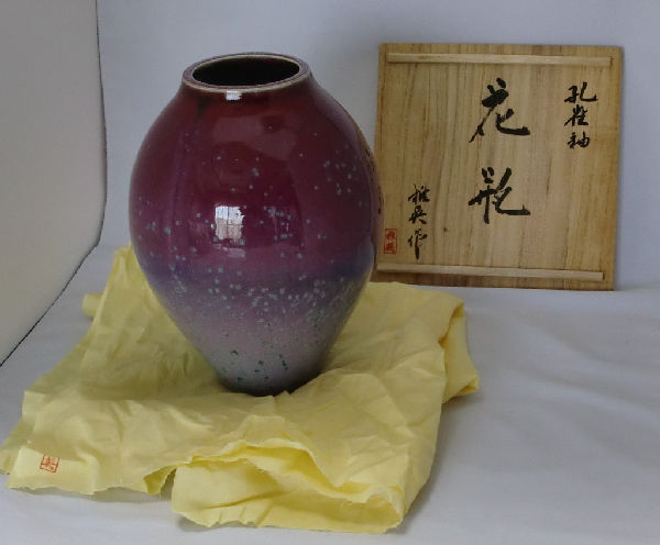 ともさんの焼き物・骨董紀行ー孔雀焼（松山雅英）