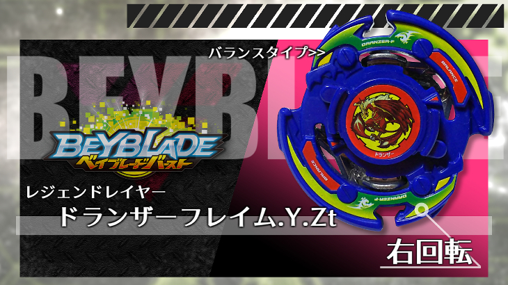 ベイブレード ガイストファブニル.8'.Ab（ガイストファブニル・エイト
