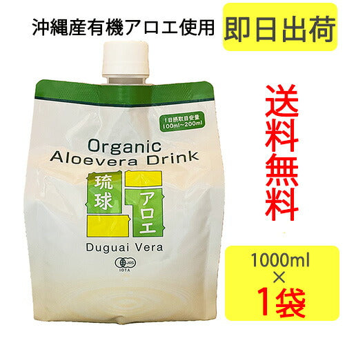 沖縄産アロエベラジュース(国産アロエドリンク/アロエジュース)送料