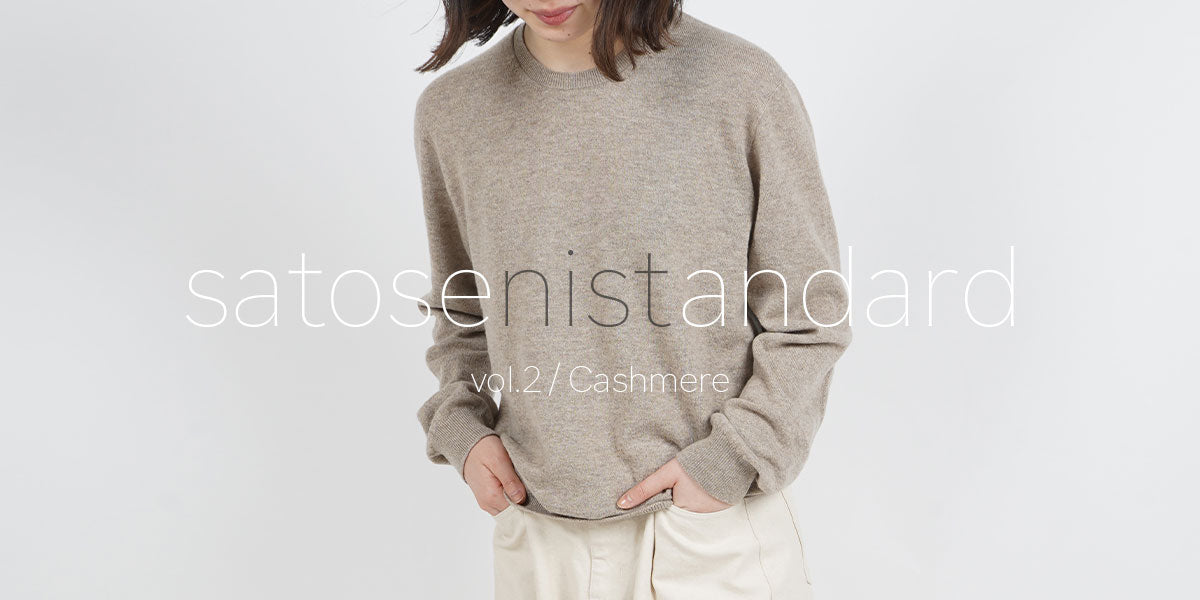 satosenistandard vol.2 / Cashmere クルーネックセーター | satoseni
