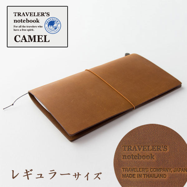 トラベラーズノート キャメル デザインフィル ☆復刻カラー☆15193