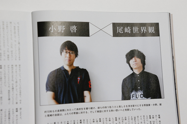 SHABEL』掲載「NEW TEXT - SCHOOL OF LOCK!」 - NEW TEXT