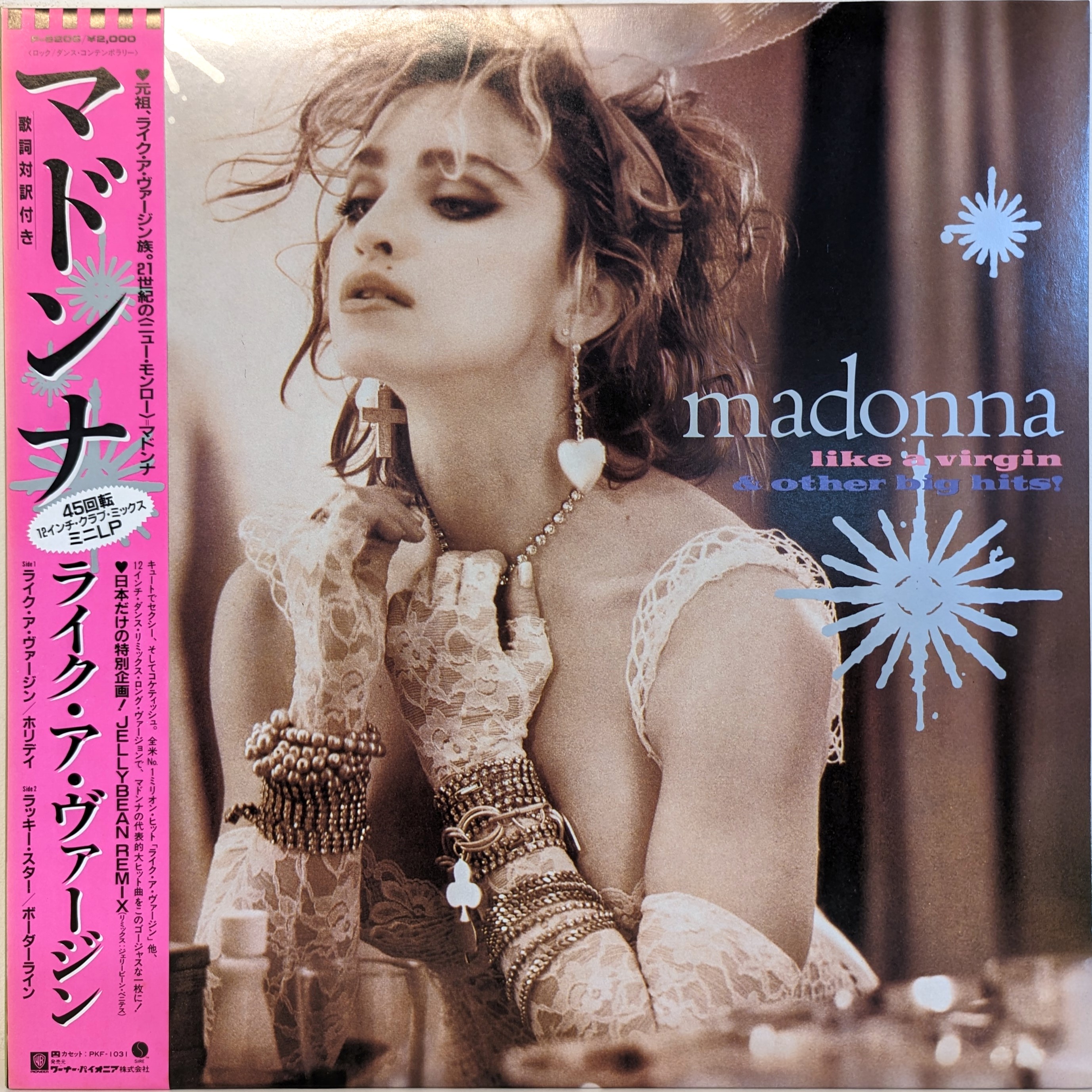 Madonna – Like A Virgin & Other Big Hits! | 中古レコード通販・買取