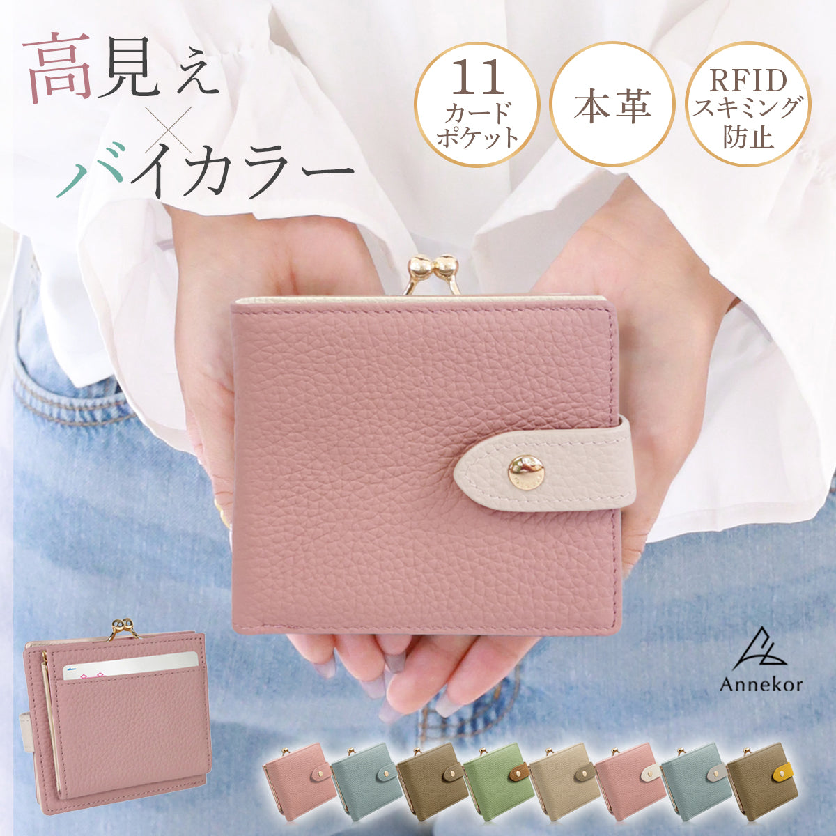 がま口財布 本革 レディース｜かわいいバイカラー 大容量＆スキミング