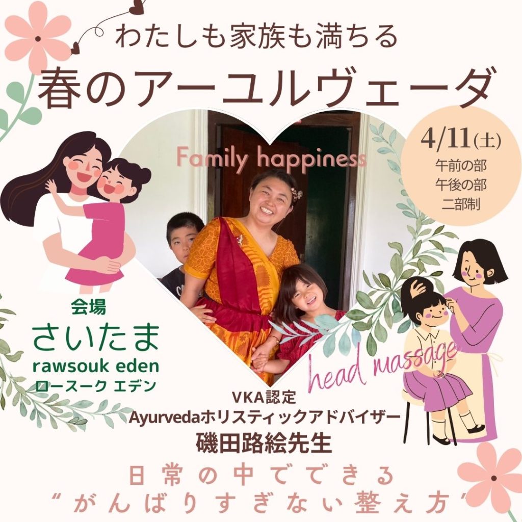 Vedic Knowledge Academy – VEDA LABアヌバンダ|Vedic Knowledge