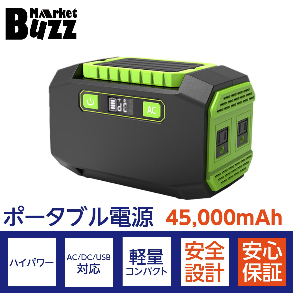 ポータブル電源 大容量 45,000mA h ポータブルバッテリー 防災 停 電