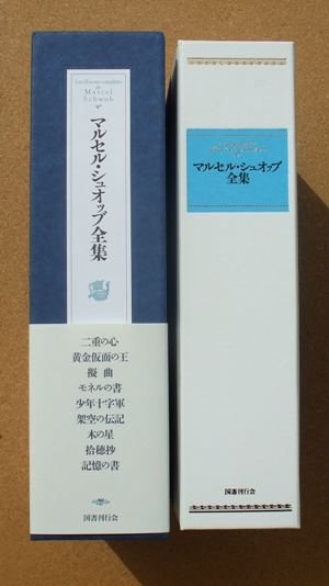 マルセル・シュオッブ全集』 | ひとでなしの猫