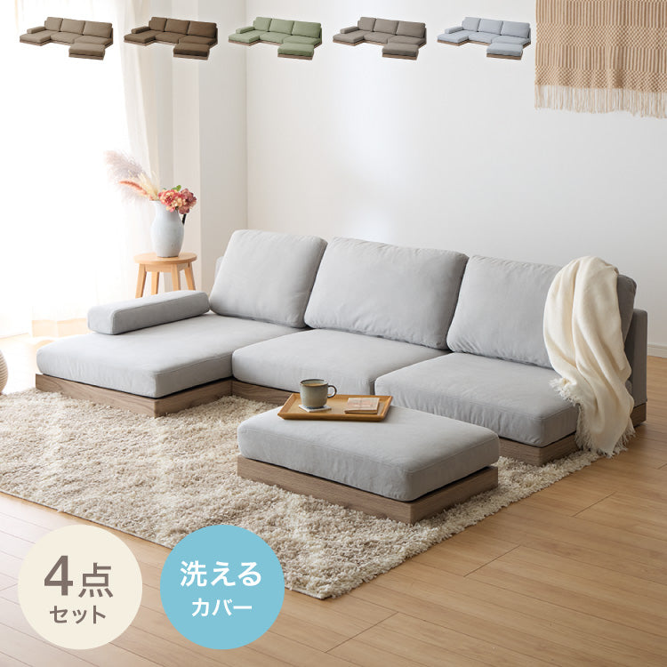 ソファ フロアソファ カウチソファ ローソファ 4人掛け 4P 幅225 座面