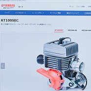 BRAVOレーシングカート・パーツカタログ：お勧め商品 エンジン KT100SEC
