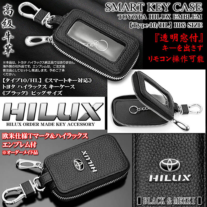 ブラガ/トヨタ ハイラックス キーケース[ビッグLサイズ/ブラック]T