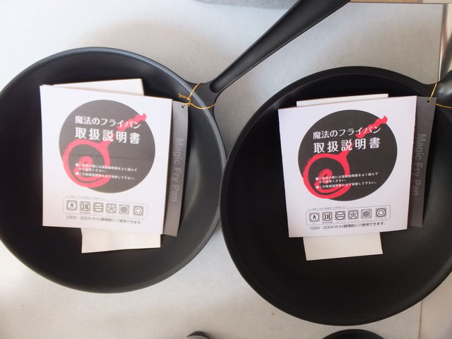 錦見鋳造「魔法のフライパン」は焦げ付く？主婦が3年間使ってみた感想