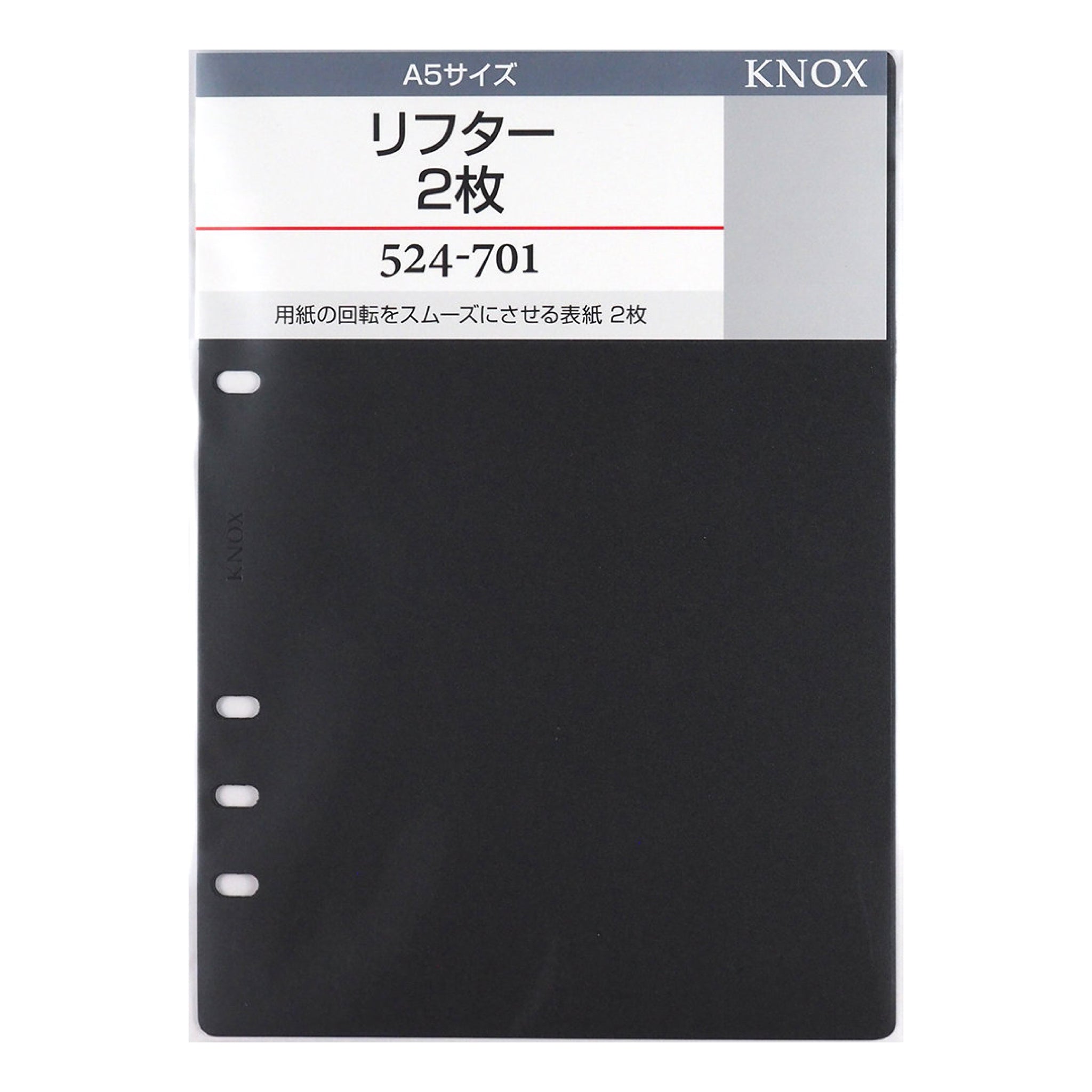 524-701リフィルリフター2枚 | システム手帳パラダイス – 趣味文CLUB
