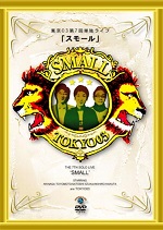 東京03 DVD-BOX』 | CONTENTS LEAGUE