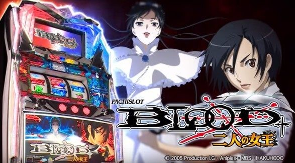 初代BLOOD+,第二弾BLOOD+二人の女王」中古・家スロ実機の相場はいくら