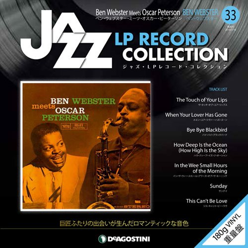 Jazz Set 1：厳選20枚ジャズLPコレクション 買取価格『ジャズ・LP