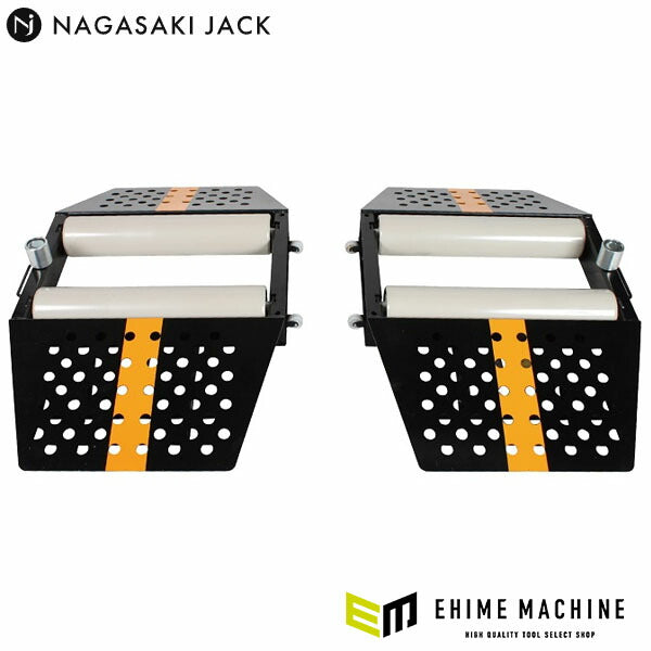 メーカー直送業者便] 長崎ジャッキ 移動式フリーローラー 2台1組 フル