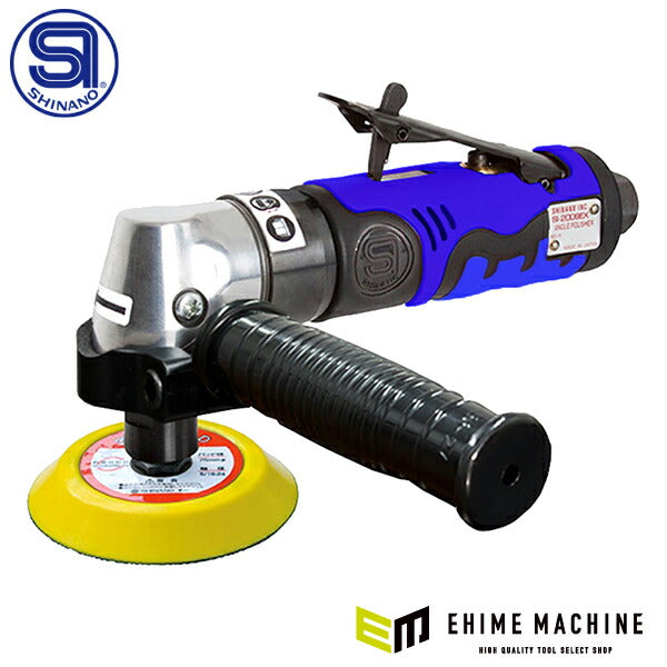 SHINANO 高速アングルミニポリッシャー SI-2009EX-H 信濃機販 シナノ