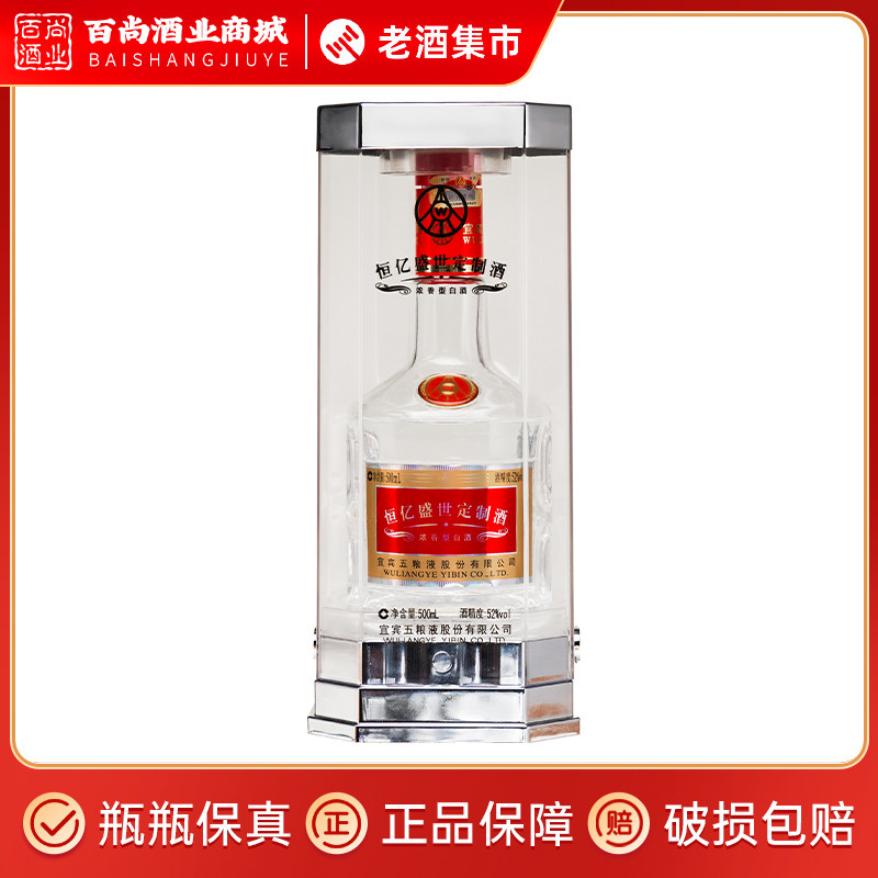 2024年份五粮液八代52度浓香型白酒500ML*2瓶装（配一个礼袋）评价- 淘宝网