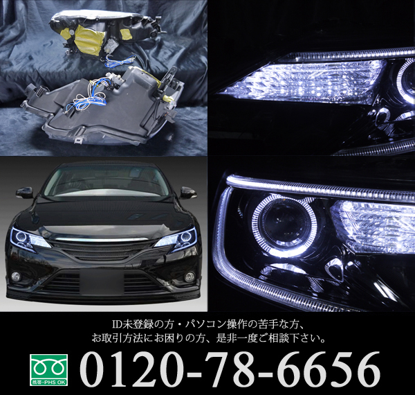 トヨタ 130系 マークX 中期 純正HID車用 純正ドレスアップヘッド
