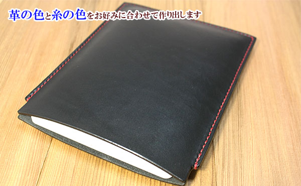 栃木レザー 電子ブックリーダーカバー(楽天 kobo Nia glo コボ)(ケース