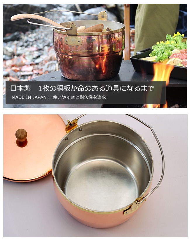 コッパーオークポット/（ファイヤーサイド社）【アウトドアライフ 銅製