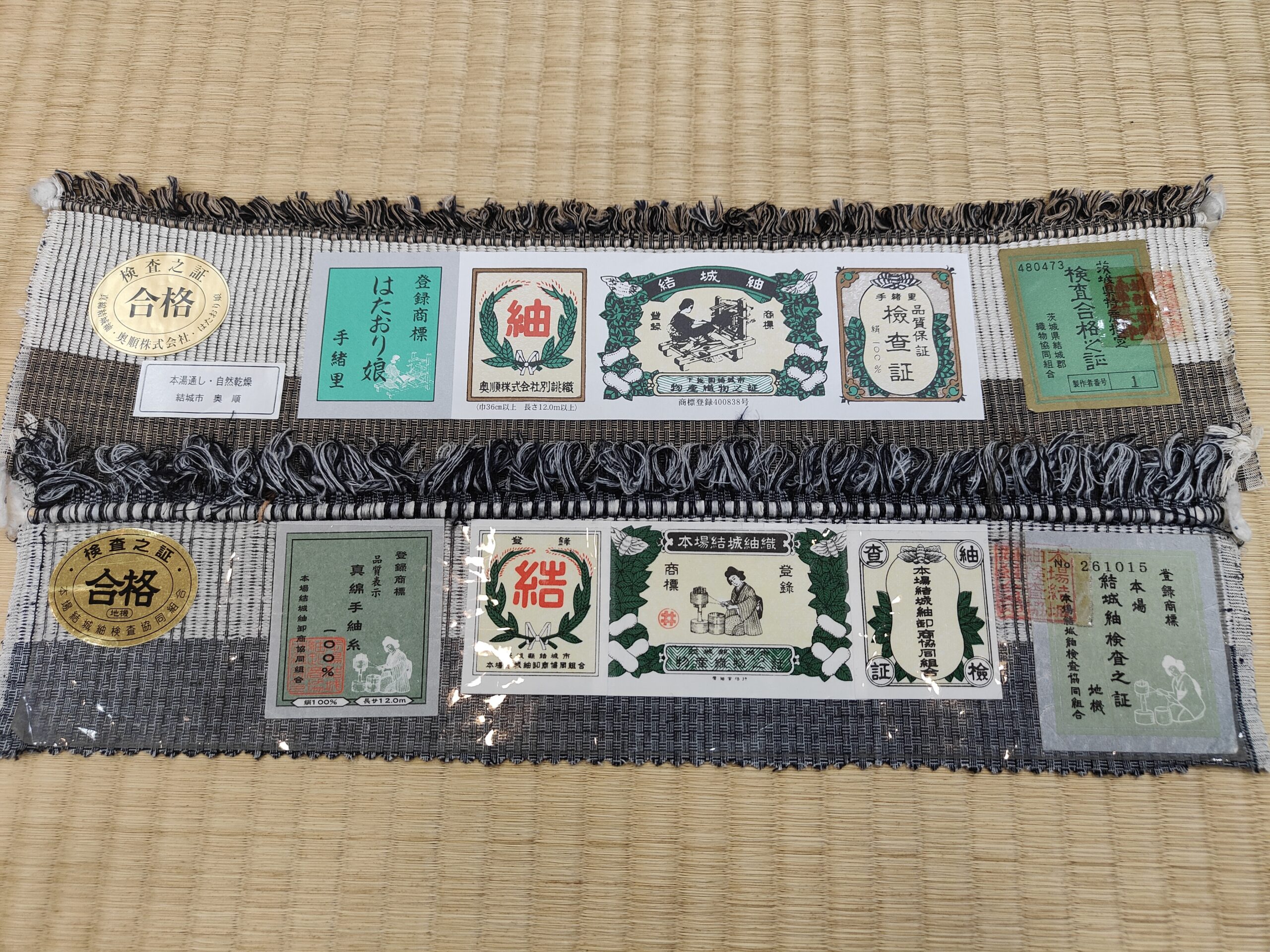 本場結城紬と石下（いしげ）結城紬の違い