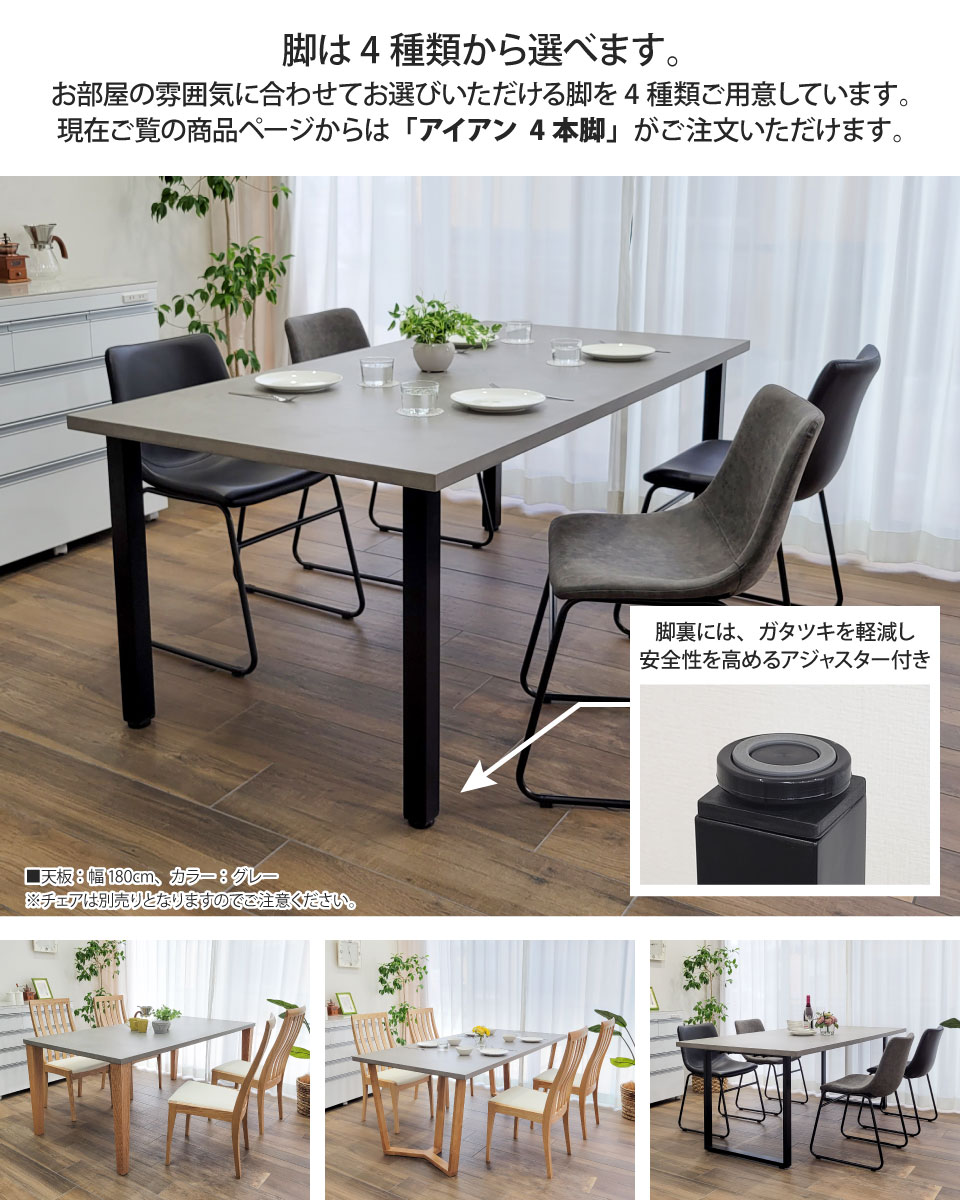 モールテックス天板のダイニングテーブル 幅161～180cm 奥行き90cm