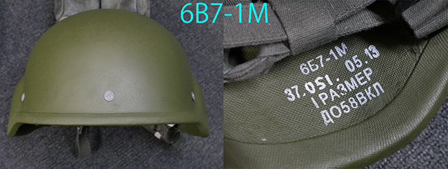 複雑！ロシア軍現用ヘルメットの世界 (前編) | Chicago Blog