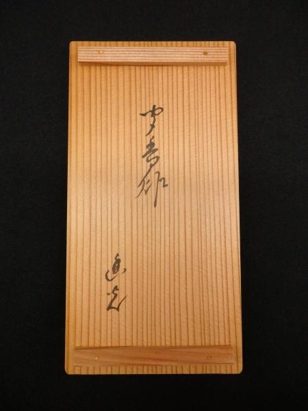 志野流 蜂谷宗玄御書付 染付人物図 聞香炉 一双 | 坂井春明堂