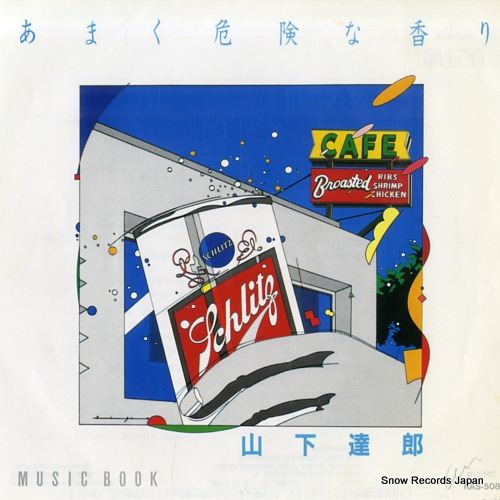 すでに真夏日！！鈴木英人さんの夏なジャケット～山下達郎「for you