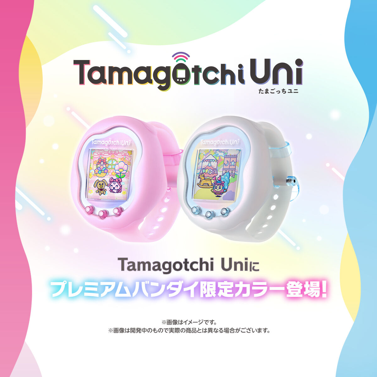 Tamagotchi Uni Limited Edition - Aurora Pink or Prism White (2