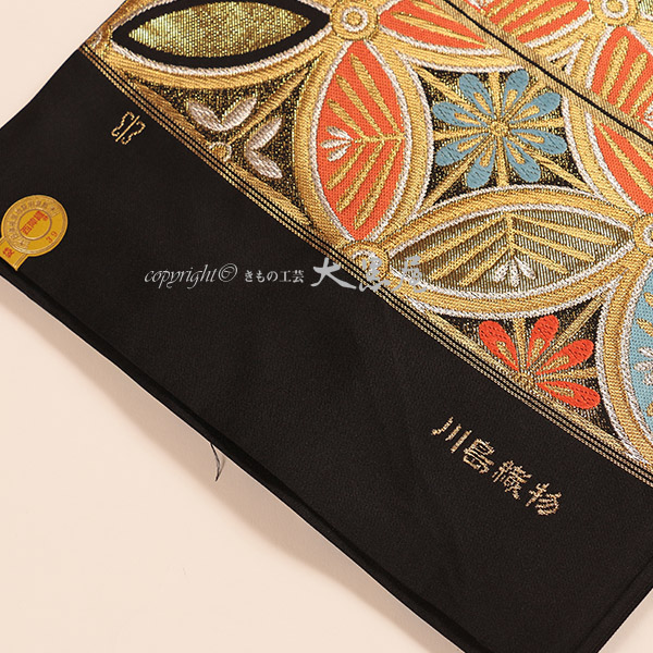 川島織物】本袋帯 （黒地・常盤七宝文）芯入仕立税込 送料無料 振袖や