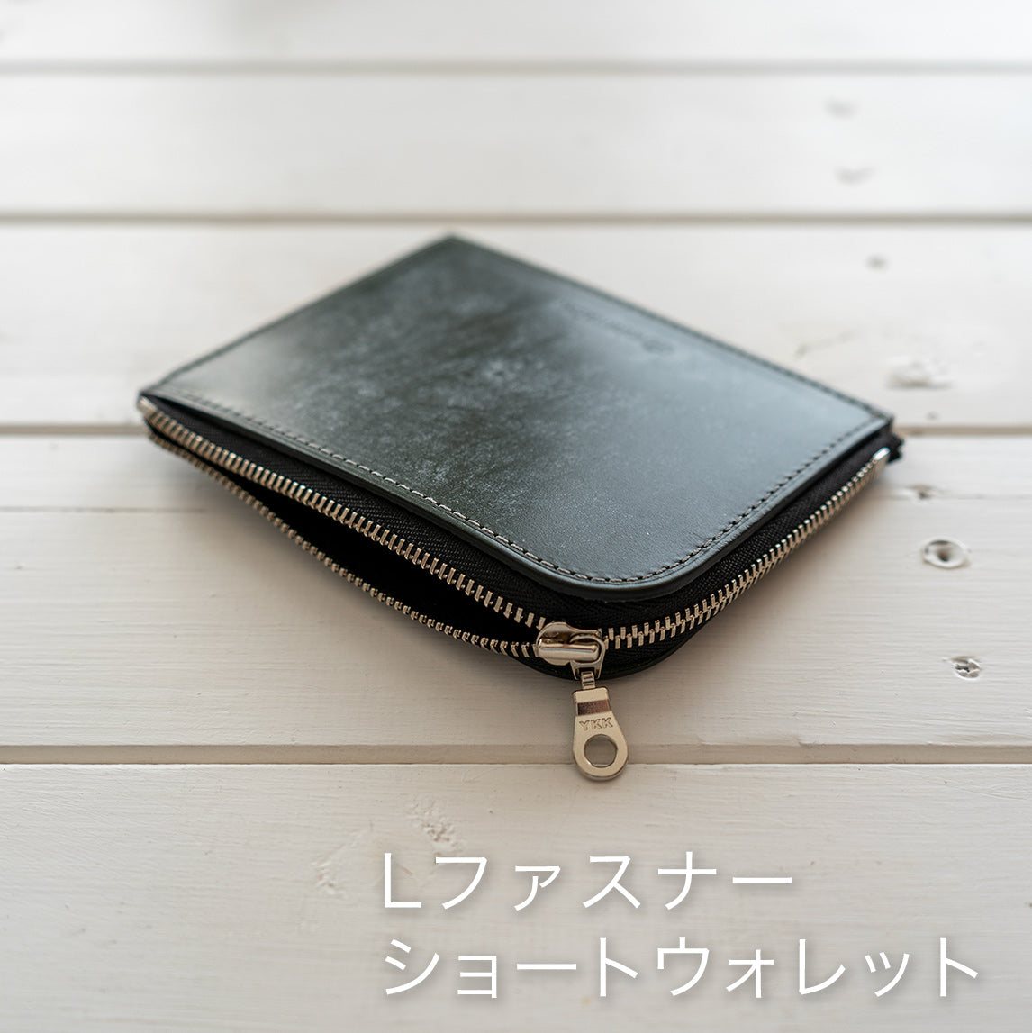Lファス ショートウォレット – 国立商店