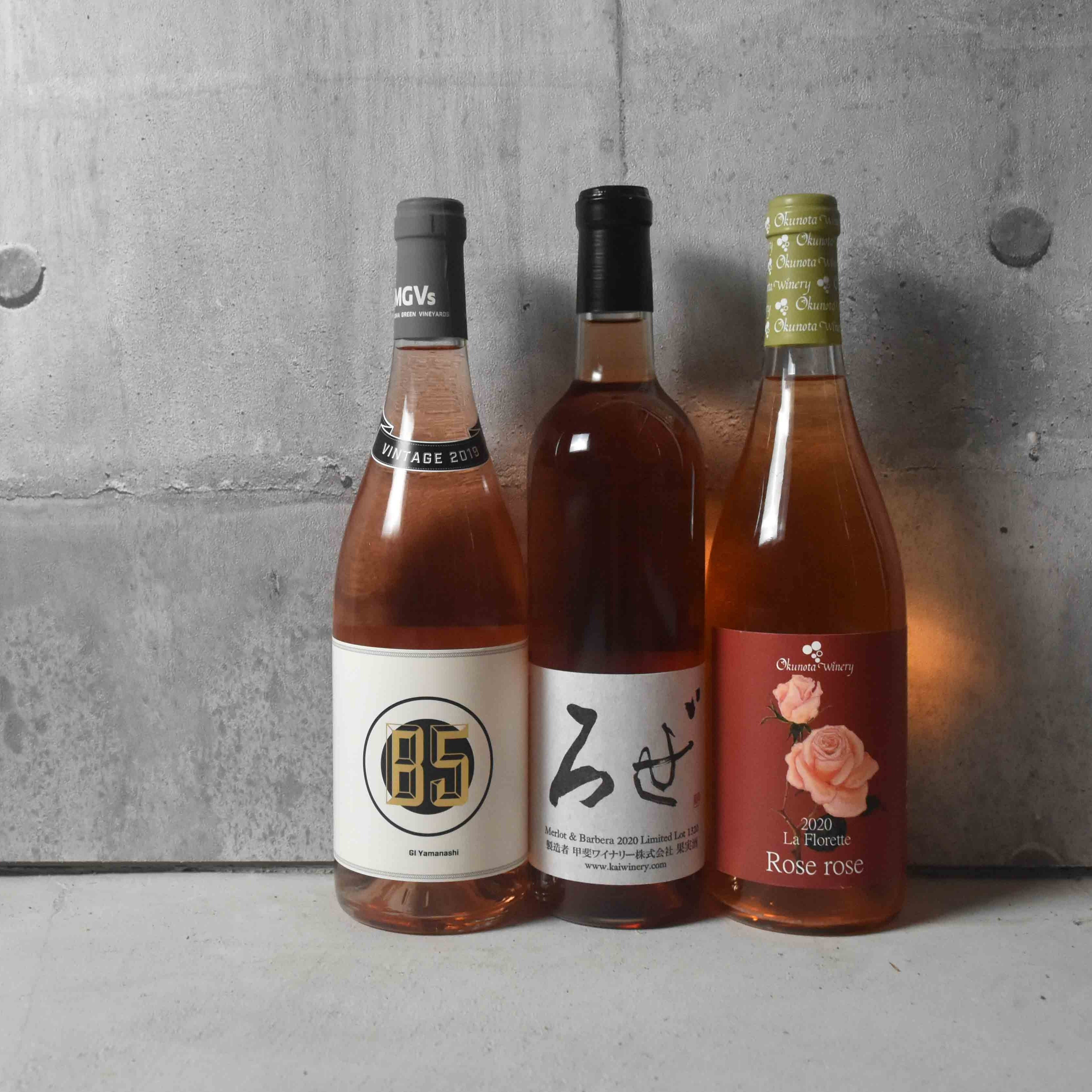 本場で大人気】ロゼワイン3本セット – Katerial（カテリアル）