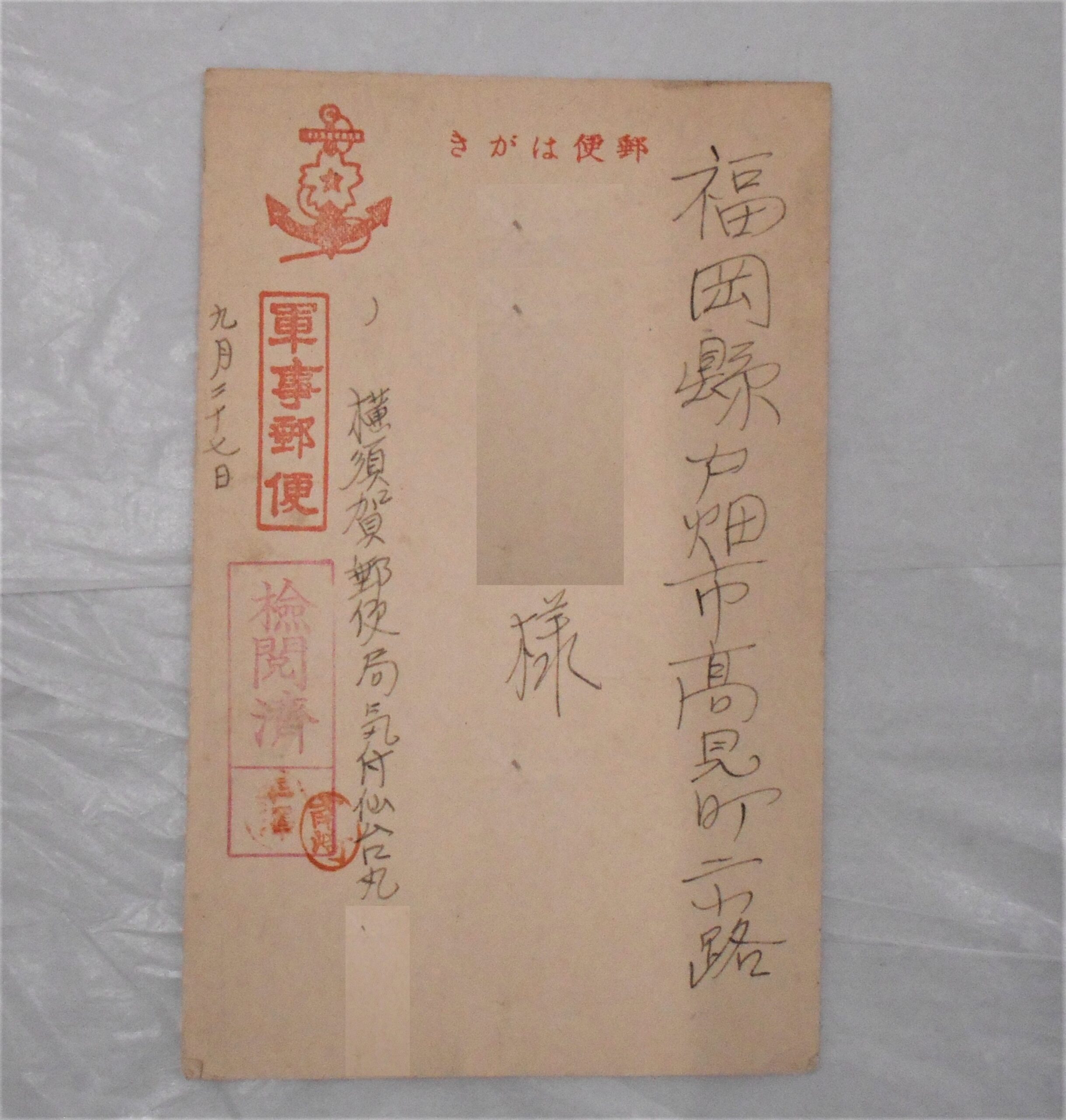 北九州市平和のまちミュージアム