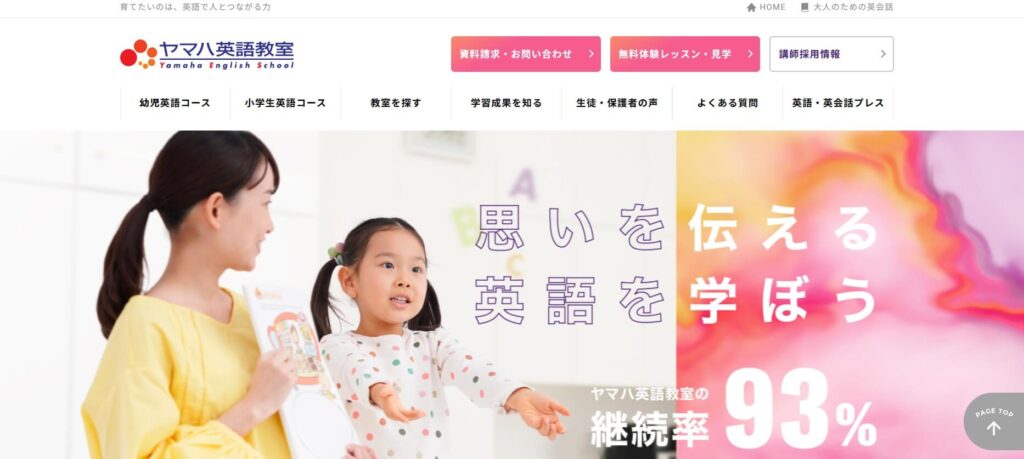 2025年】ペッピーキッズクラブの料金はいくら？教材費40万円は本当