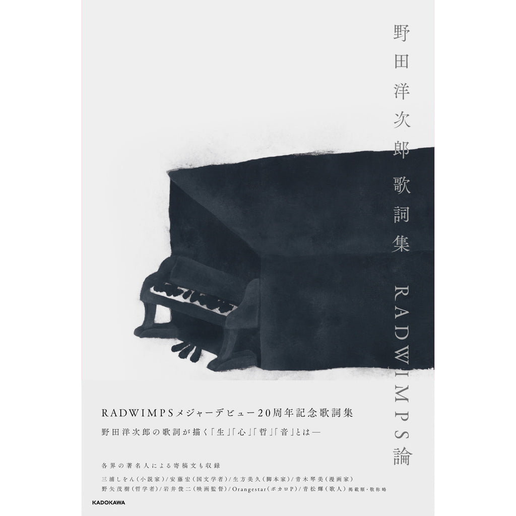 ラリルレコード – RADWIMPS ONLINE STORE