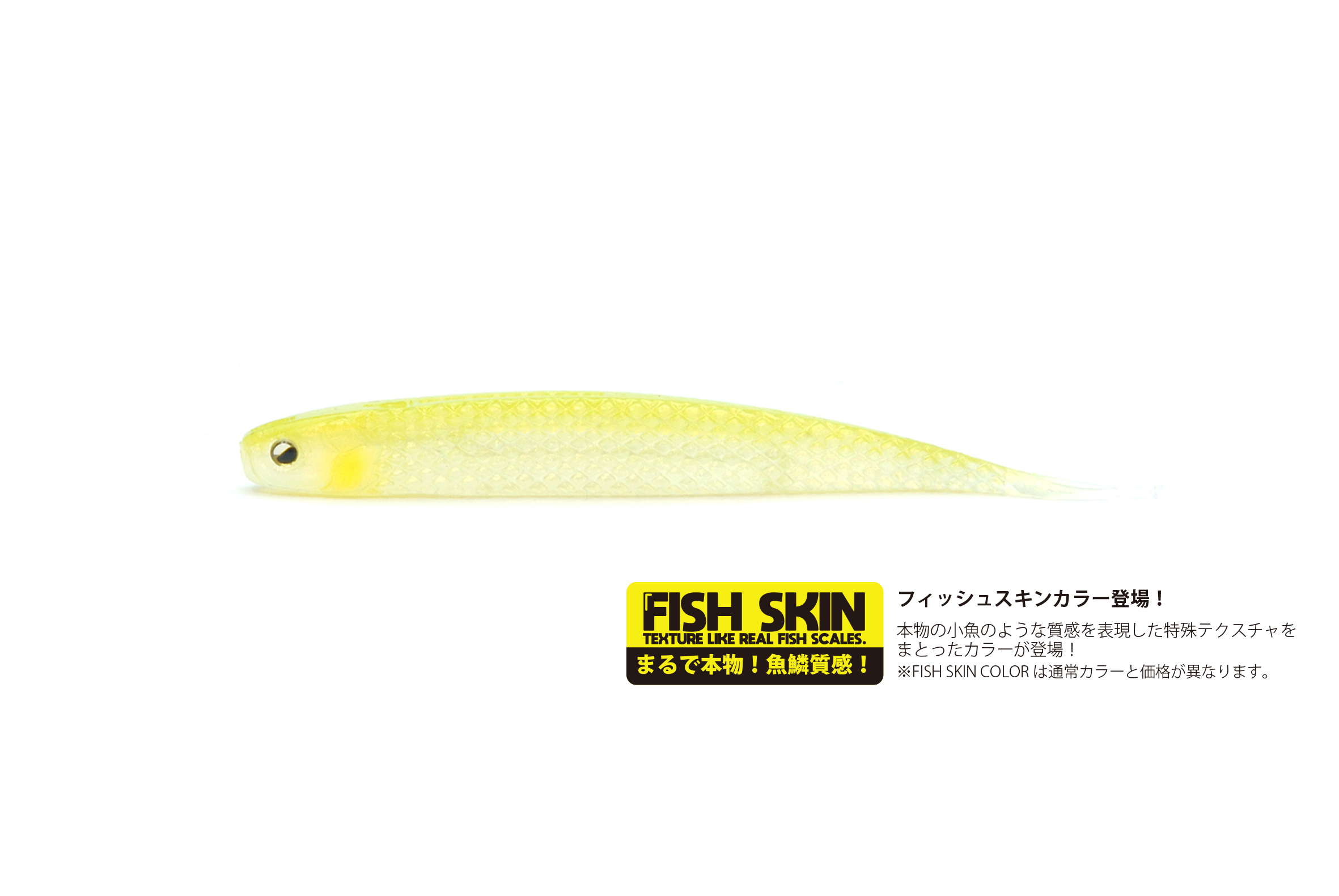SUPER FISHROLLER 3.5inch/4.2inch/5inch/6.5inch | RAID JAPAN