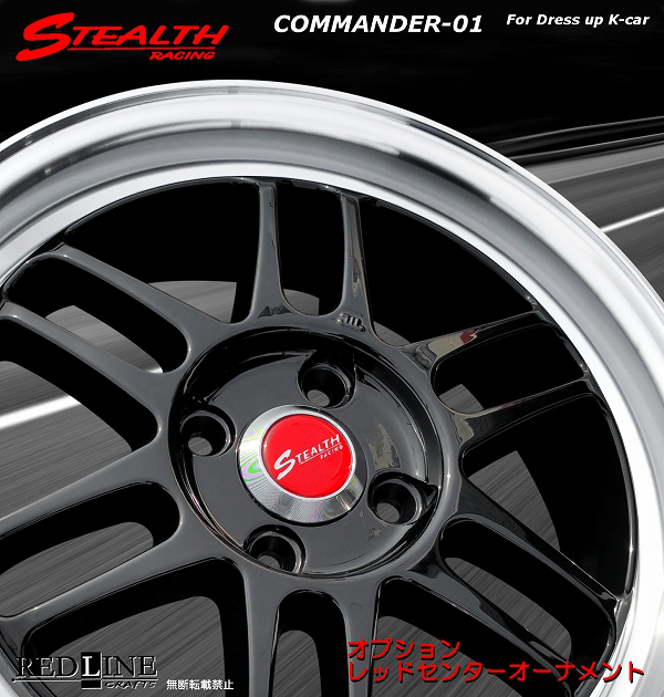 □ STEALTH Racing COMMANDER-01 □ 精悍ブラック色 軽四用新品