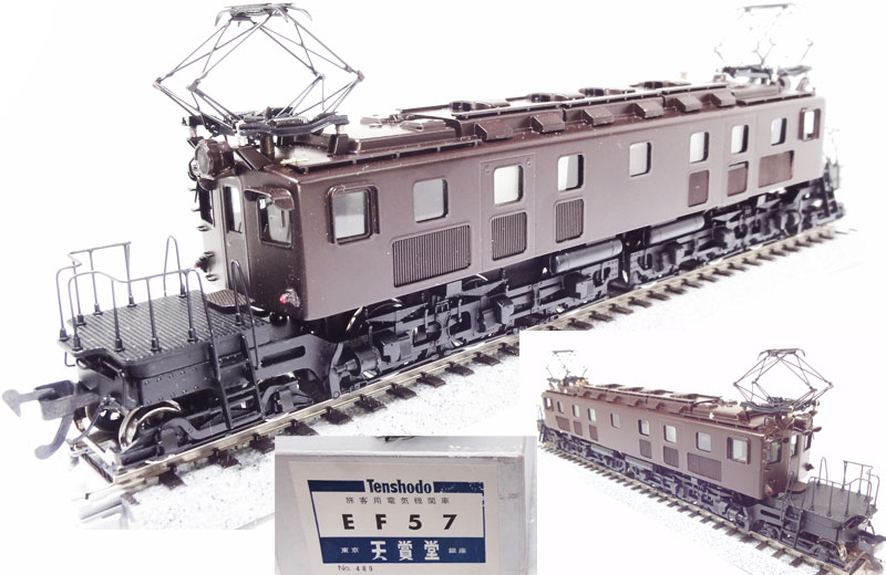 鉄道模型 HO】天賞堂 EF57 EF62 安達製作所 C57 D51標準 出品と3DCG用