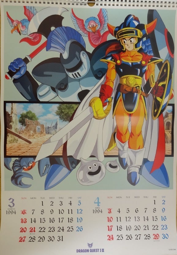 ドラゴンクエストⅠ・Ⅱシール＆セルカレンダー1994 | moshasura館