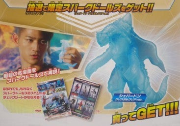 シェパードン・クリスタルクリアVer． | そふび王国＜Ameba版＞